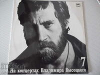Disc de gramofon „La concertele lui Vladimir VYSOTSKO - 7”