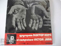 Gramophone record "Comrade VICTOR HARA"