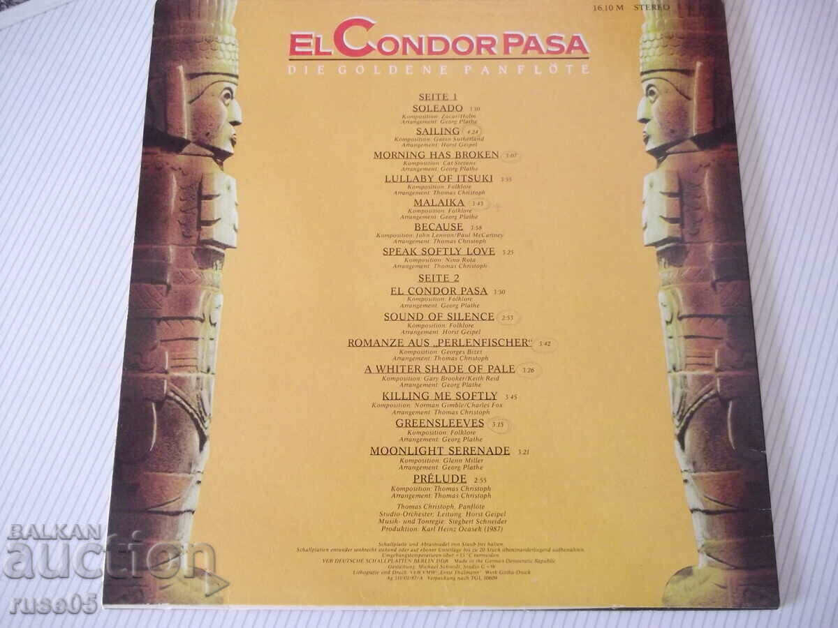 Gramophone record "AMIGA - EL CONDOR PASA" with price 15.00 BGN | € 7.67 Gramophone record "AMIGA - EL CONDOR PASA" with price 15.00 BGN | € 7.67