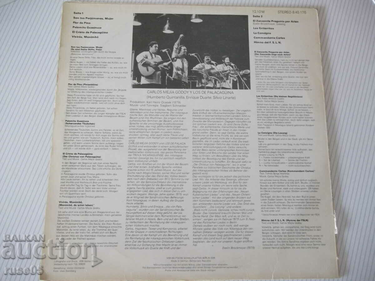 Gramophone record "AMIGA - NICARAGUA" with price 10.00 BGN | € 5.11 Gramophone record "AMIGA - NICARAGUA" with price 10.00 BGN | € 5.11