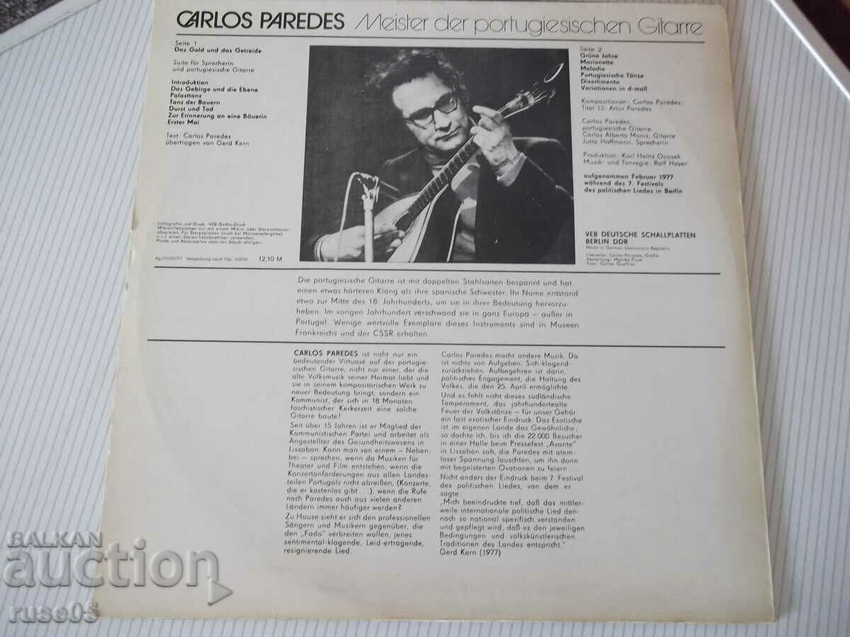 Gramophone record "AMIGA - CARLOS PAREDES" with price 10.00 BGN | € 5.11