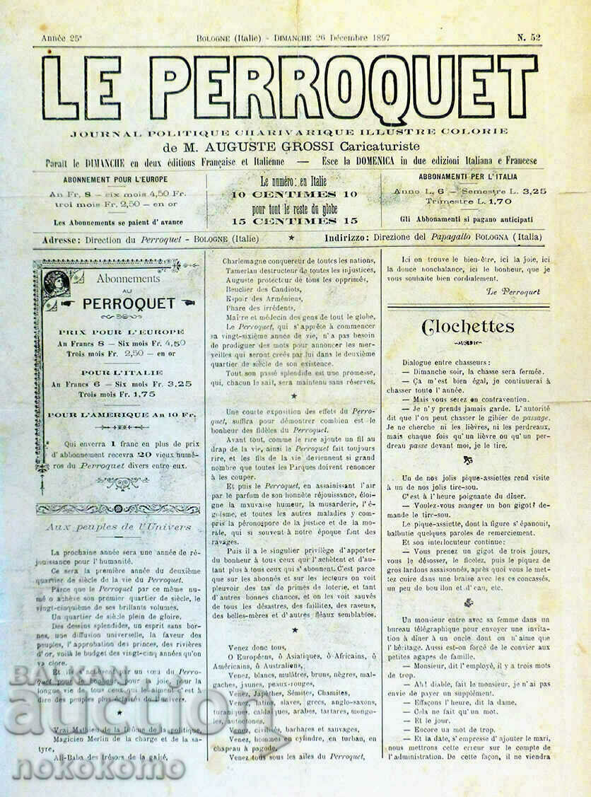 Вестник: LA PERROQUET - Вестник на 126 години! с цена 139.00 лв. | € 71.07 Вестник: LA PERROQUET - Вестник на 126 години! с цена 139.00 лв. | € 71.07