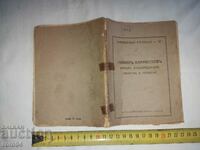 LYUBEN KARAVELOV - POEZI - POVESTI SI POVESTI