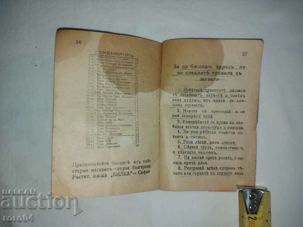 CALENDAR - HERB - 1942 - 6 CALENDAR - HERB - 1942 - 6