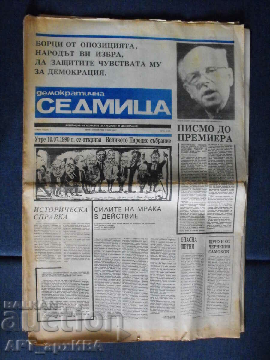 c. DEMOCRATIC WEEK, May-July 1990, the first 5 issues. - 5