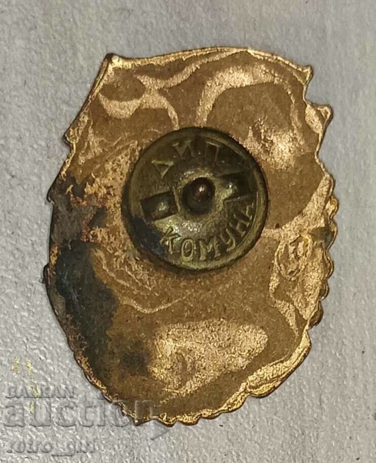 I am selling an old Bulgarian badge. with price 11.90 BGN | € 6.08