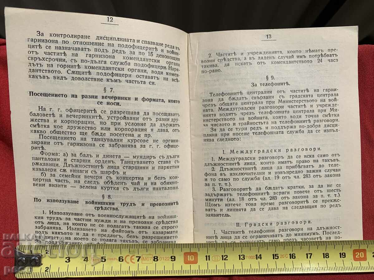 Auction Sofia 1935 Strictly Confidential Order Commandant Auction Sofia 1935 Strictly Confidential Order Commandant