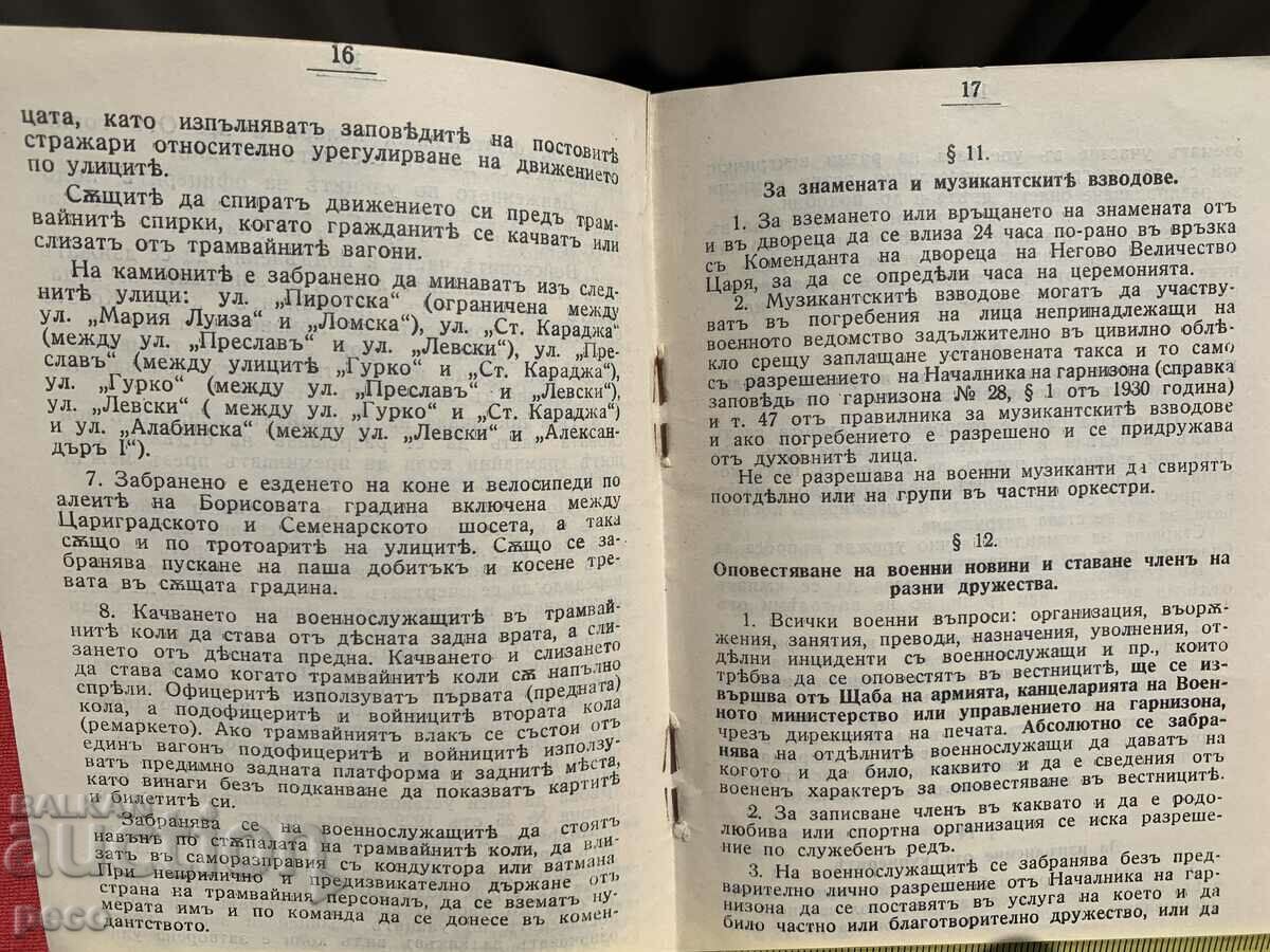 Delivery of Sofia 1935 Strictly Confidential Order Commandant Delivery of Sofia 1935 Strictly Confidential Order Commandant