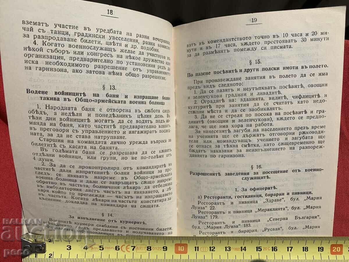 Sofia 1935 Strictly Confidential Order Commandant - 5 Sofia 1935 Strictly Confidential Order Commandant - 5