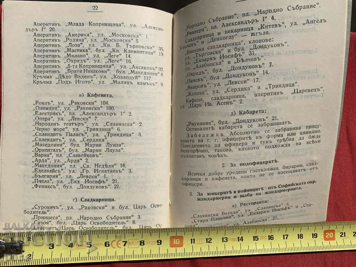 Sofia 1935 Strictly Confidential Order Commandant - 6 Sofia 1935 Strictly Confidential Order Commandant - 6