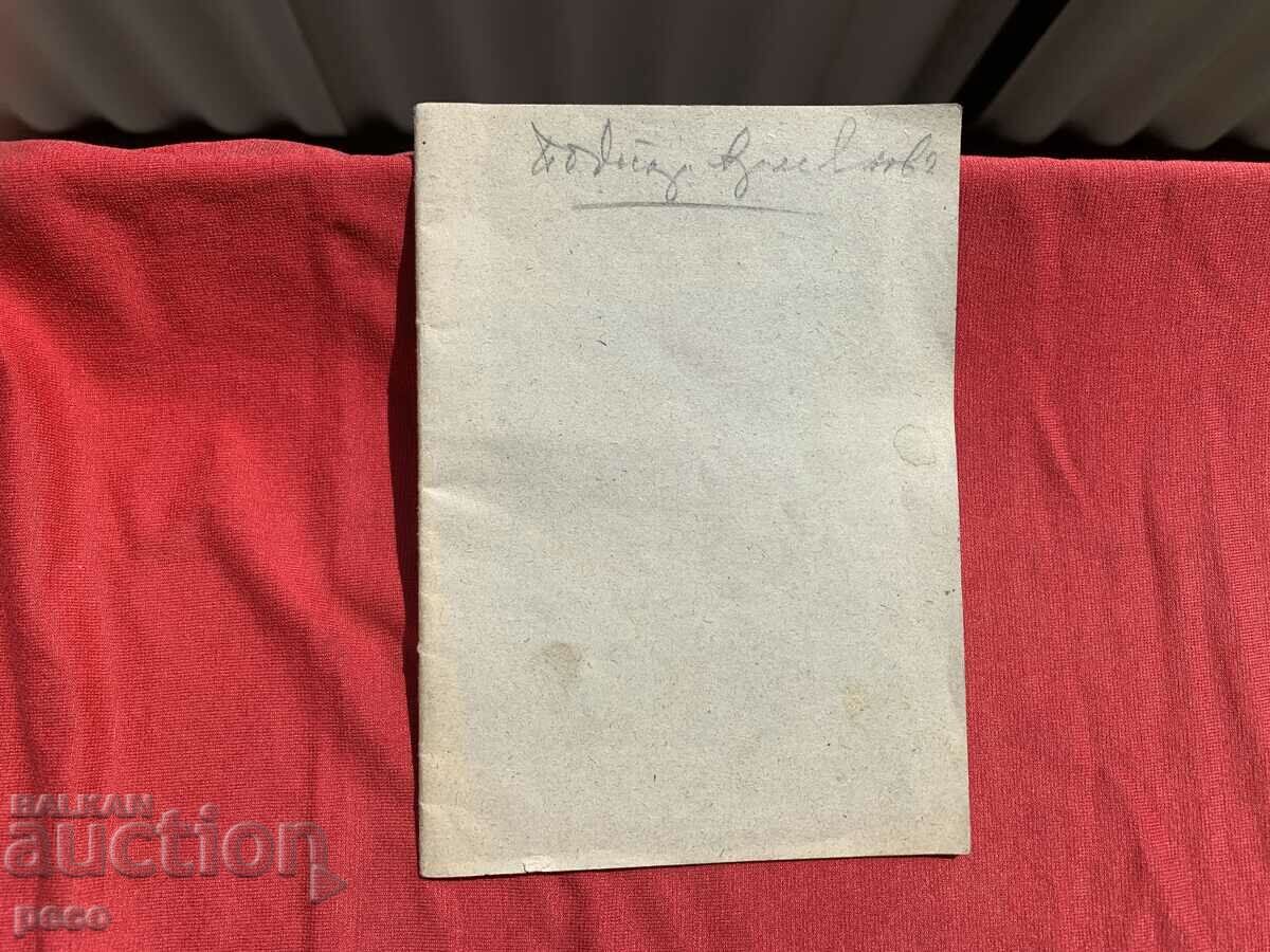 Sofia 1935 Strictly Confidential Order Commandant - 7 Sofia 1935 Strictly Confidential Order Commandant - 7