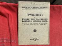 Regulamente pentru punerea în aplicare a Legii educației fizice din 1933
