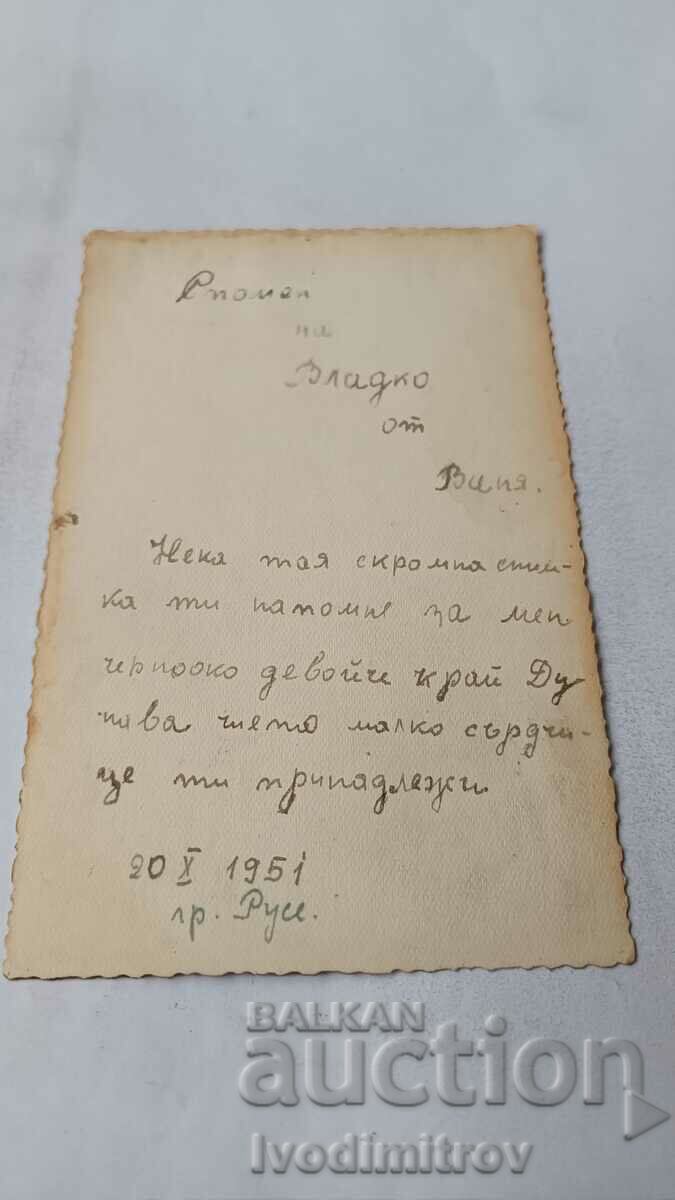 Photo Rousse Young woman 1951 with price 3.65 BGN | € 1.87 Photo Rousse Young woman 1951 with price 3.65 BGN | € 1.87