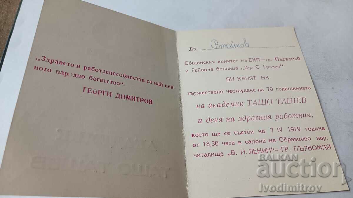 Invited 70 years academician Tasho Tashev 1979 with price 1.85 BGN | € 0.95 Invited 70 years academician Tasho Tashev 1979 with price 1.85 BGN | € 0.95