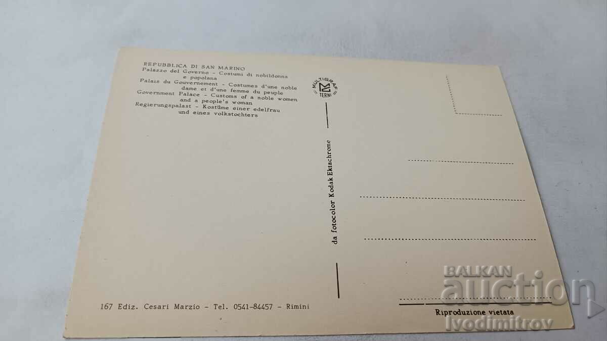 Postcard San Marino Government Palace with price 0.85 BGN | € 0.43 Postcard San Marino Government Palace with price 0.85 BGN | € 0.43