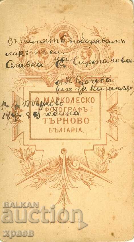 OLD PHOTO - CARDBOARD - MARCOLESKO - TARNOVO - M1255 with price 29.99 BGN | € 15.33 OLD PHOTO - CARDBOARD - MARCOLESKO - TARNOVO - M1255 with price 29.99 BGN | € 15.33