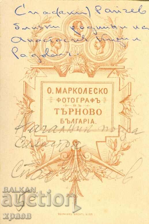 OLD PHOTO - CARDBOARD - MARCOLESKO - TARNOVO - M1354 with price 49.99 BGN | € 25.56