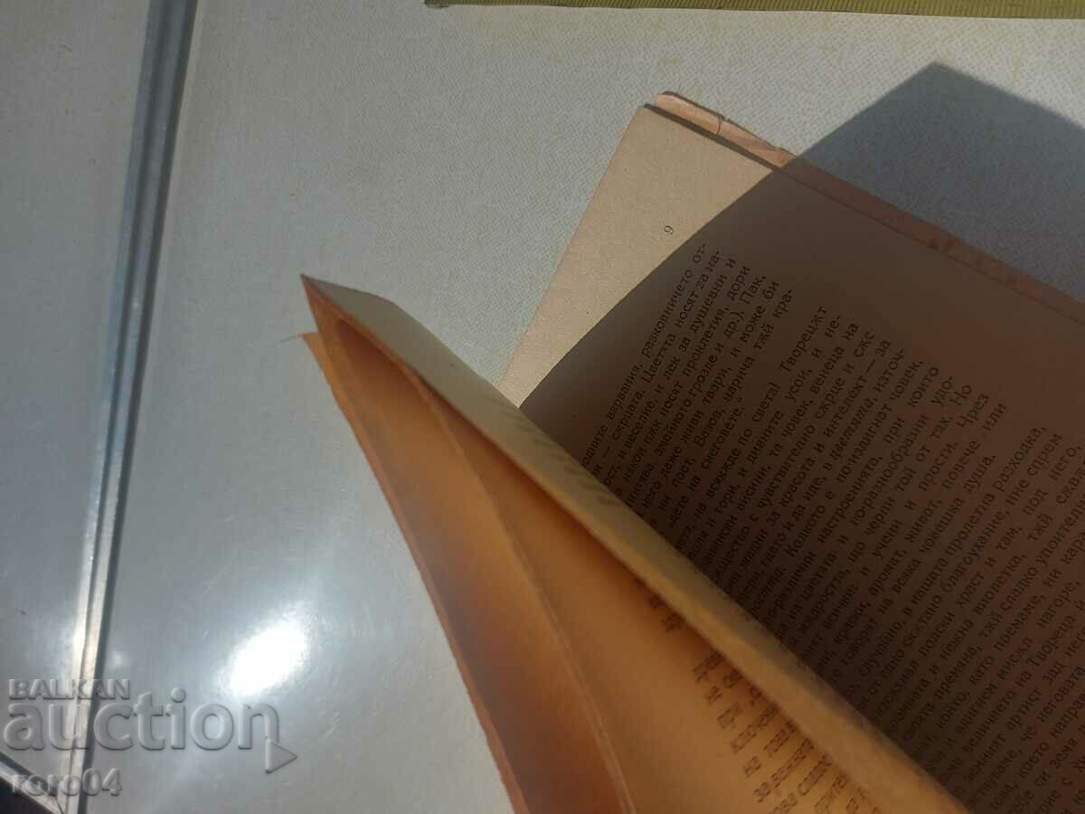 Delivery of THE MOST BEAUTIFUL SOURCE OF WISDOM - P. DANOV Delivery of THE MOST BEAUTIFUL SOURCE OF WISDOM - P. DANOV