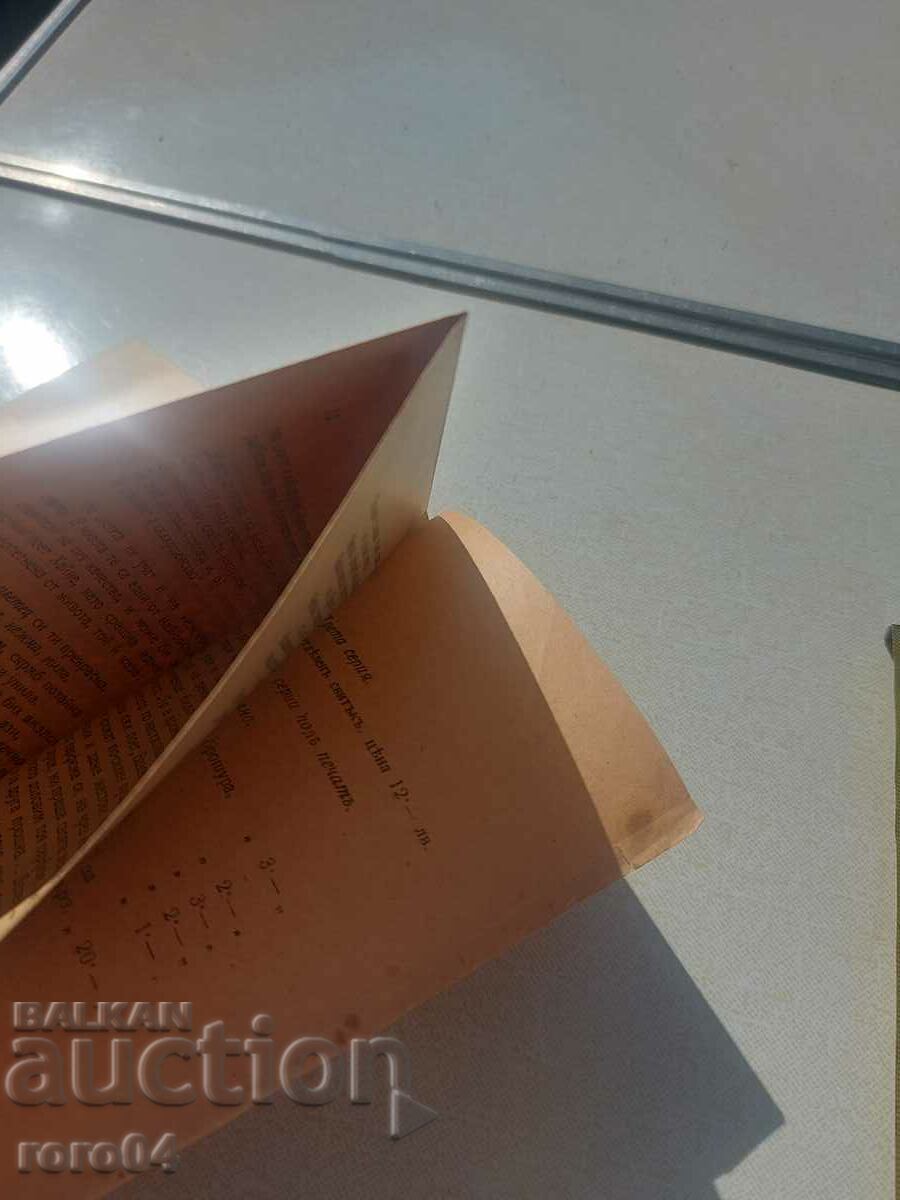 THE MOST BEAUTIFUL SOURCE OF WISDOM - P. DANOV - 5 THE MOST BEAUTIFUL SOURCE OF WISDOM - P. DANOV - 5