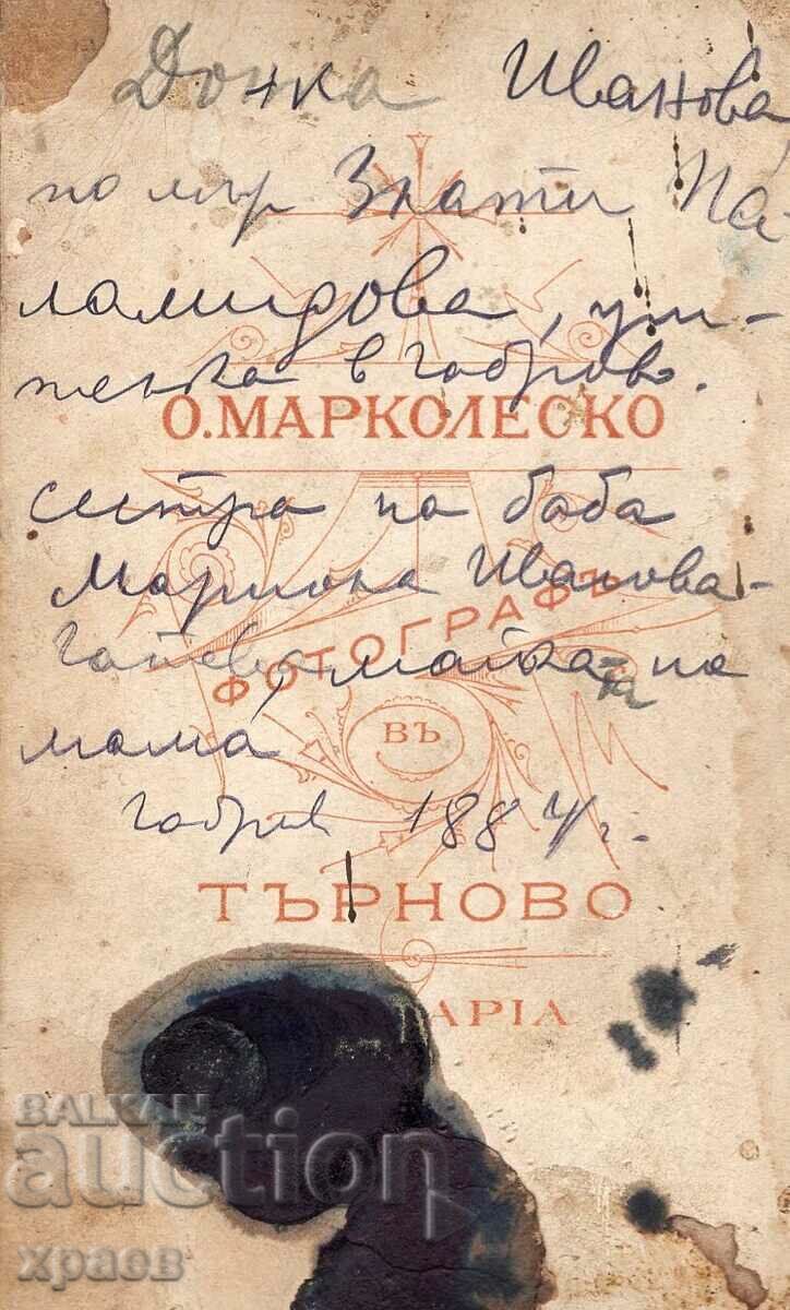 ΠΑΛΙΑ ΦΩΤΟΓΡΑΦΙΑ - ΧΑΡΤΟΝΙ - MARCOLESKO - TARNOVO - M2690 με τιμή € 24.99 | 48.88 BGN