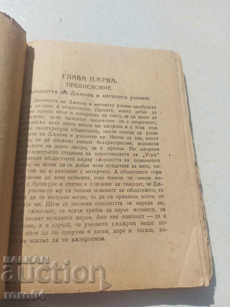 Auction  OCCULTISM, MYCTICISM AND THE DOCTRINE OF DANOV