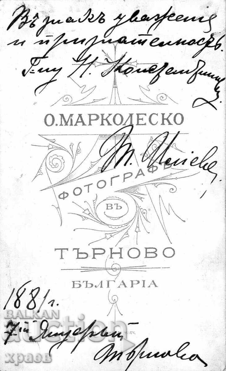 OLD PHOTO - CARDBOARD - MARCOLESKO - TARNOVO - M2848 with price 49.99 BGN | € 25.56 OLD PHOTO - CARDBOARD - MARCOLESKO - TARNOVO - M2848 with price 49.99 BGN | € 25.56