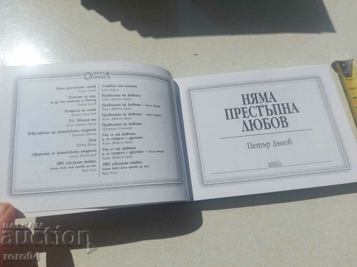 Auction PETER DUNOV Auction PETER DUNOV