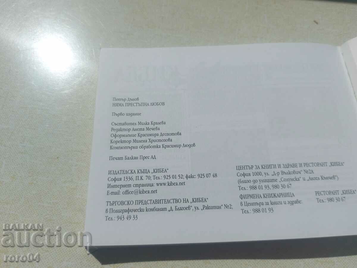 PETER DUNOV - 6 PETER DUNOV - 6