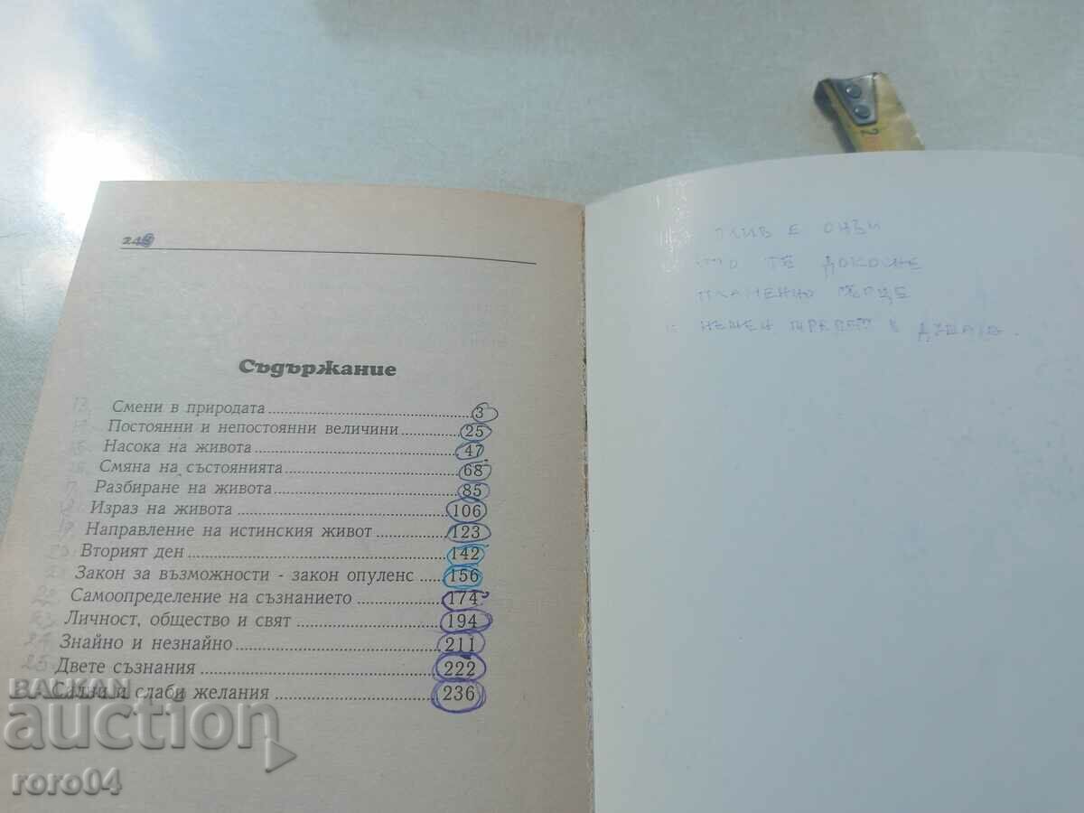 Παράδοση Deunov Παράδοση Deunov