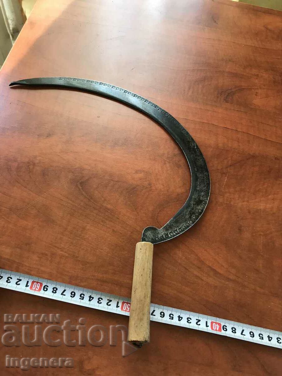 SICKLE ANTIQUE TOOL KOSHER ORNAMENTED #12 with price 29.00 BGN | € 14.83 SICKLE ANTIQUE TOOL KOSHER ORNAMENTED #12 with price 29.00 BGN | € 14.83
