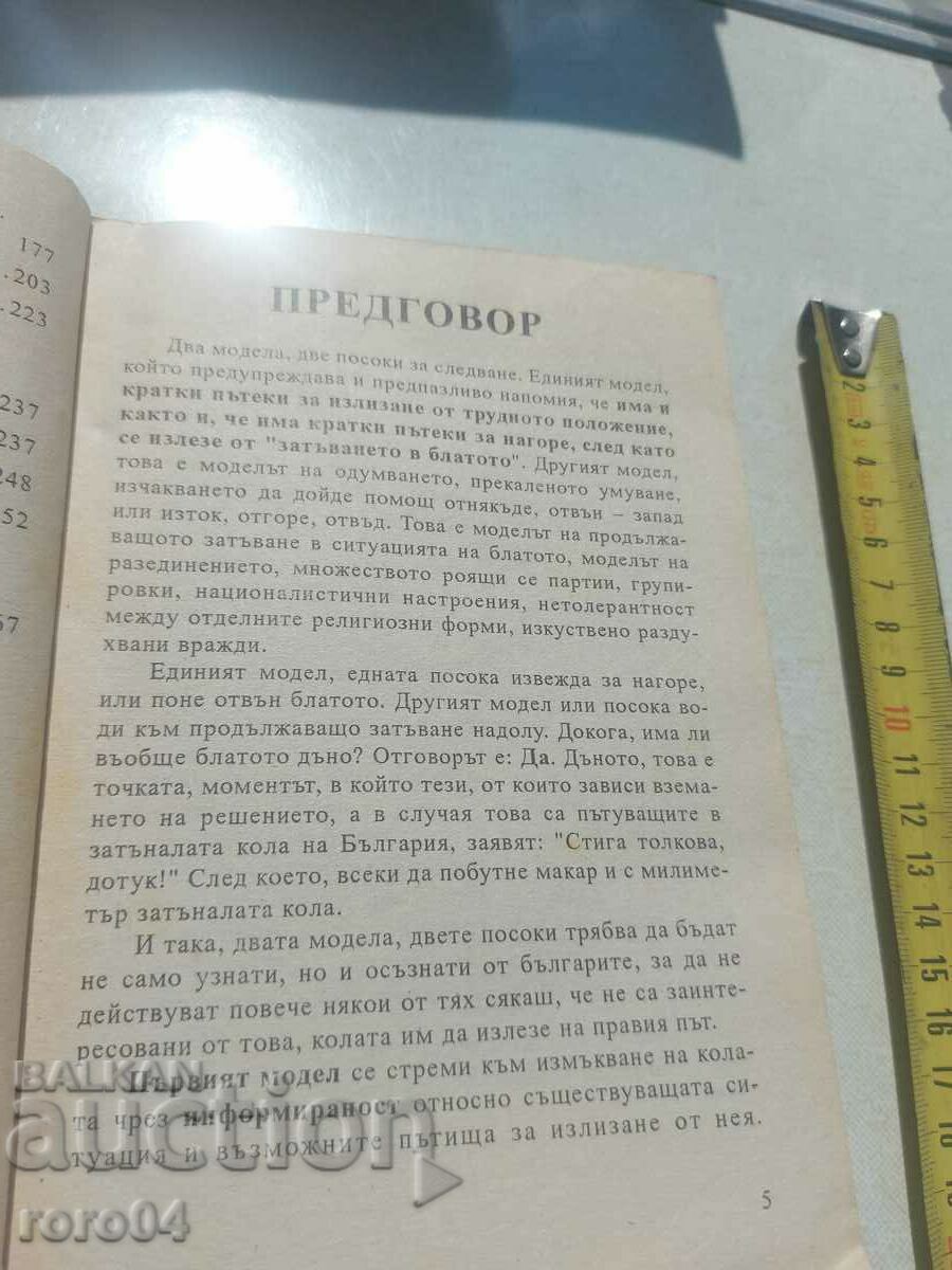 PETER DUNOV - 6 PETER DUNOV - 6