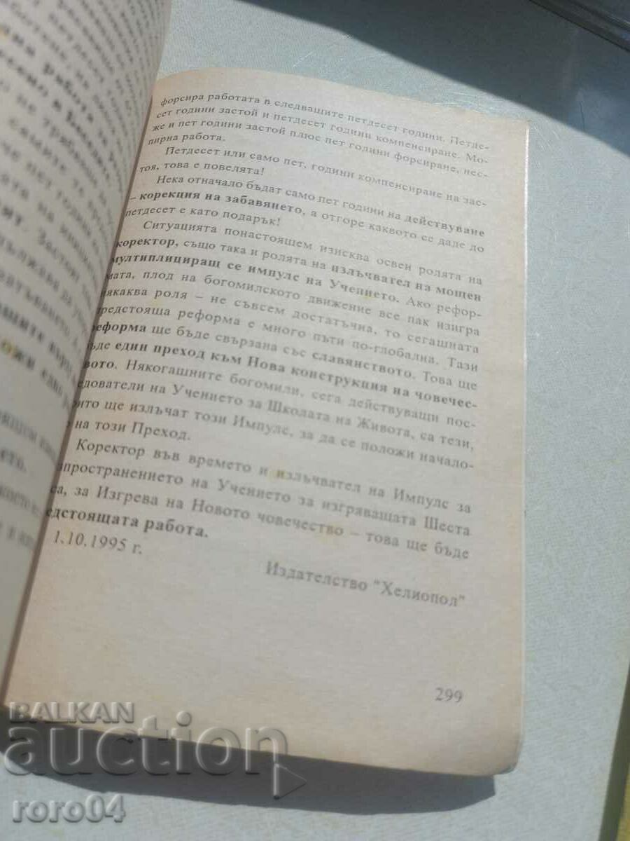 PETER DUNOV - 7 PETER DUNOV - 7