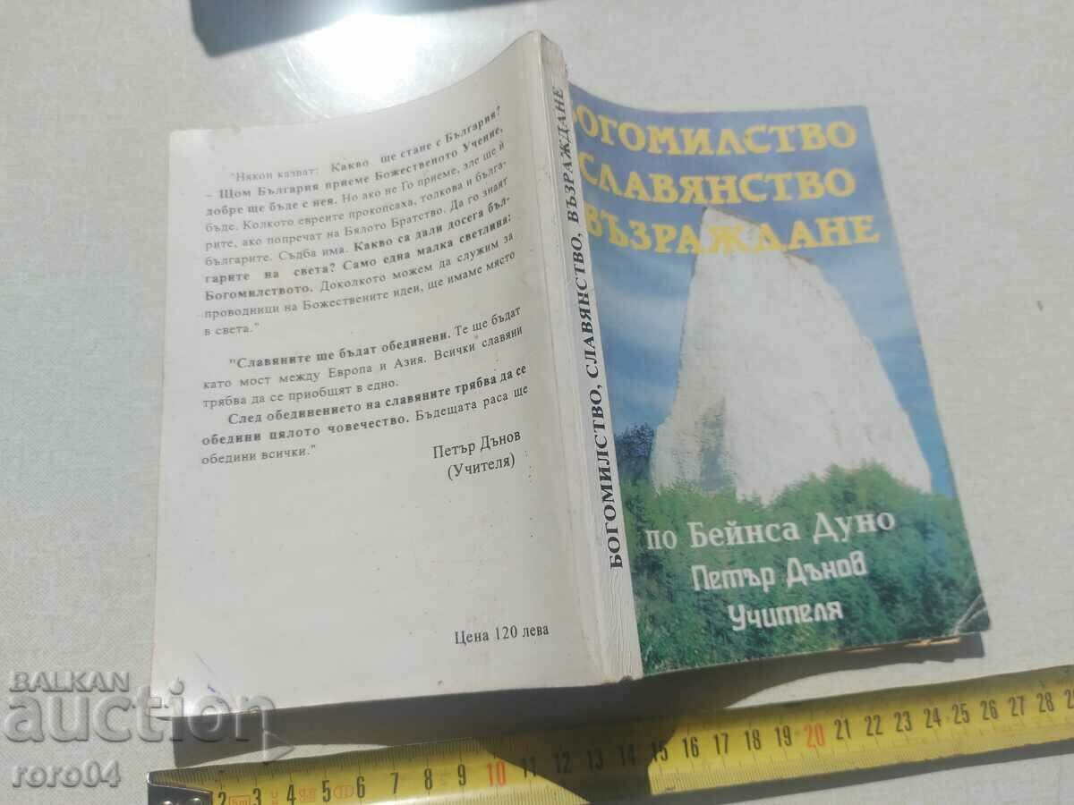 Deunov