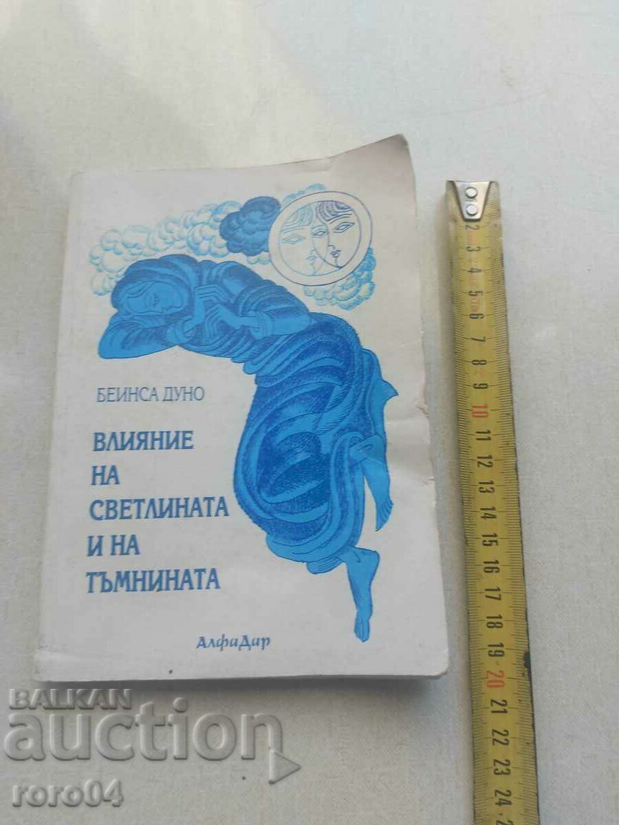 PETER DUNOV with price 13.50 BGN | € 6.90 PETER DUNOV with price 13.50 BGN | € 6.90