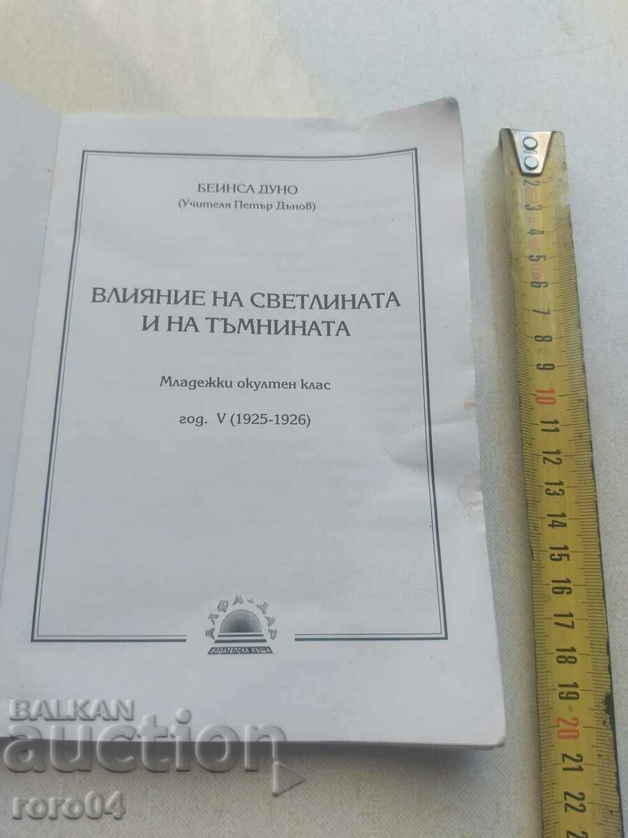 Auction PETER DUNOV Auction PETER DUNOV