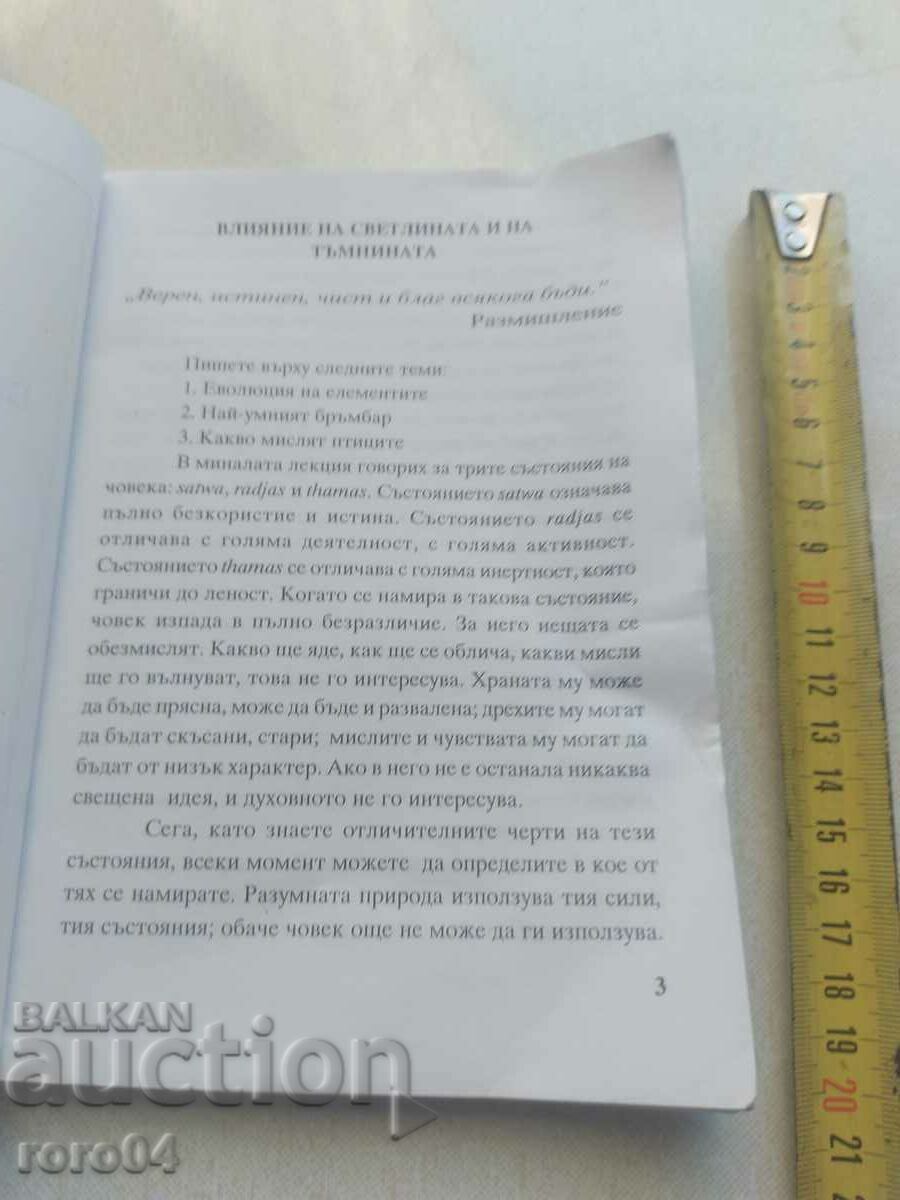 Delivery of PETER DUNOV Delivery of PETER DUNOV