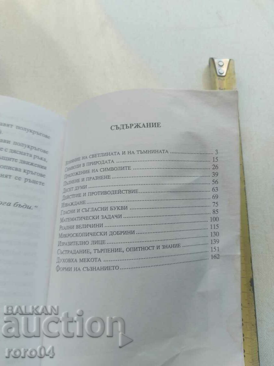 PETER DUNOV - 5 PETER DUNOV - 5