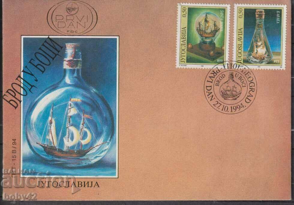 Early Yugoslavia. Figures in a bottle 1994 3