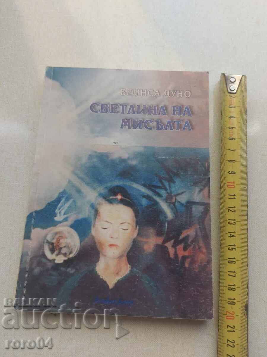 PETER DUNOV with price 18.00 BGN | € 9.20 PETER DUNOV with price 18.00 BGN | € 9.20