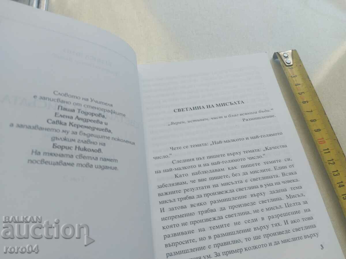 Delivery of PETER DUNOV Delivery of PETER DUNOV