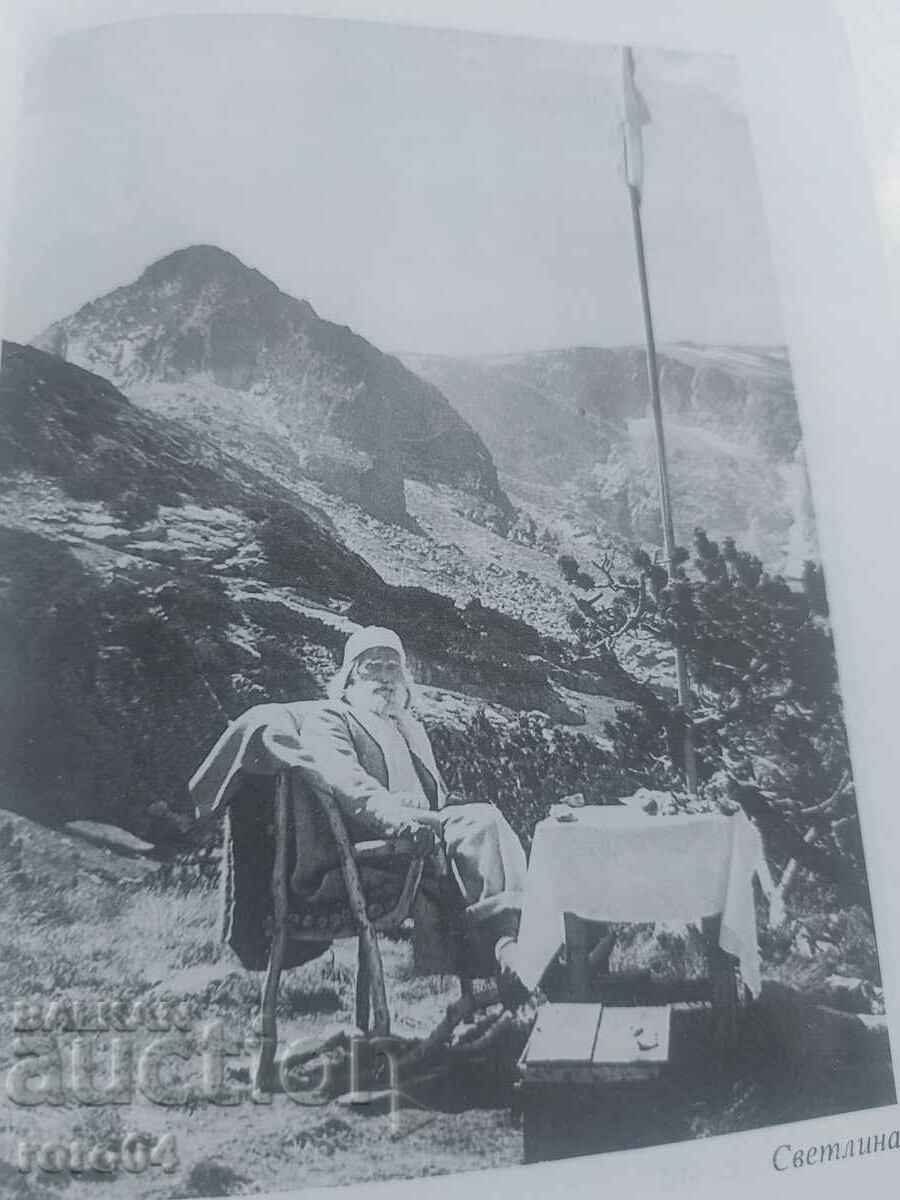 PETER DUNOV - 5 PETER DUNOV - 5