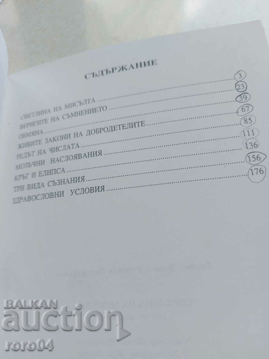 PETER DUNOV - 6 PETER DUNOV - 6