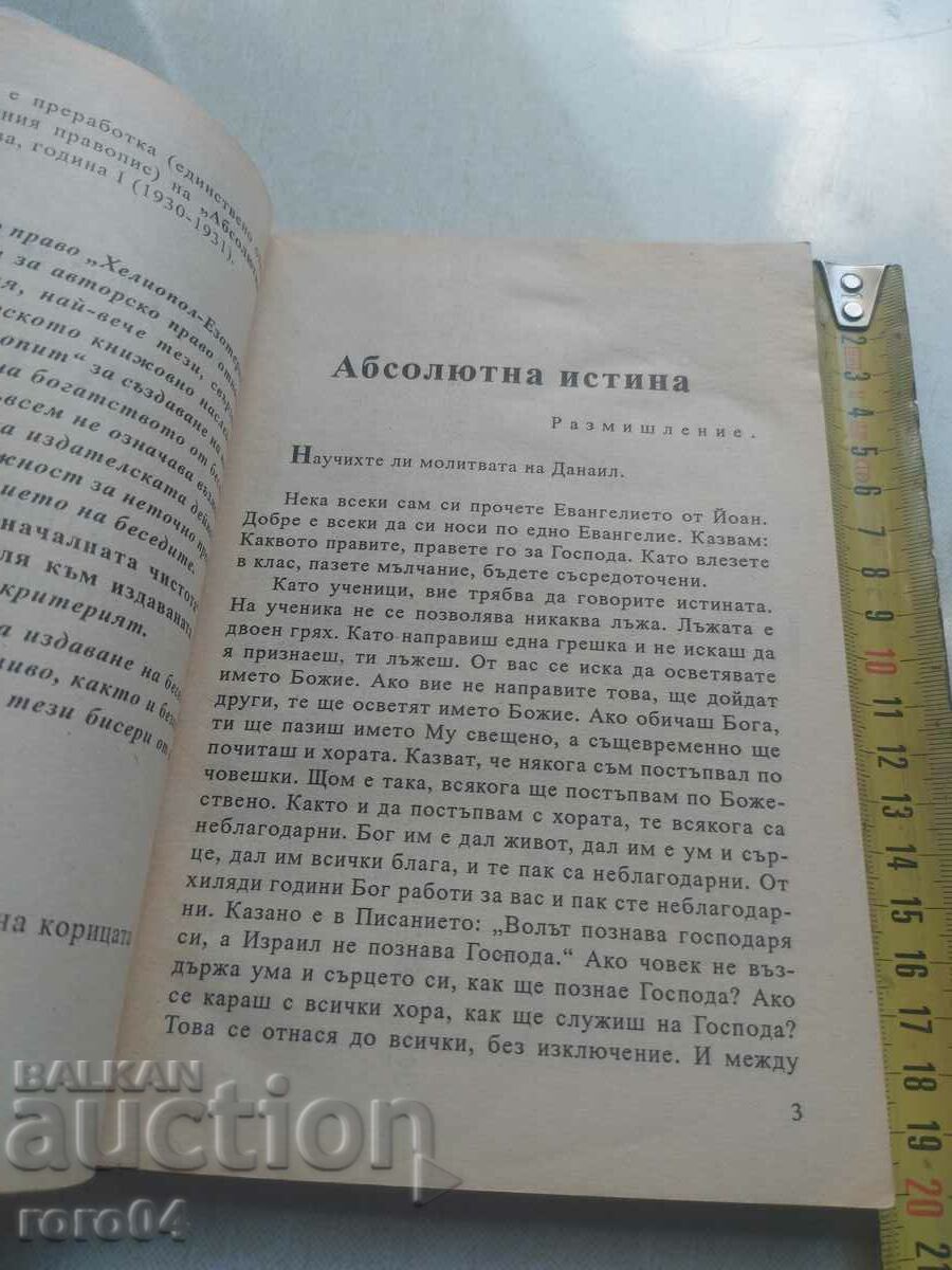 Delivery of PETER DUNOV Delivery of PETER DUNOV