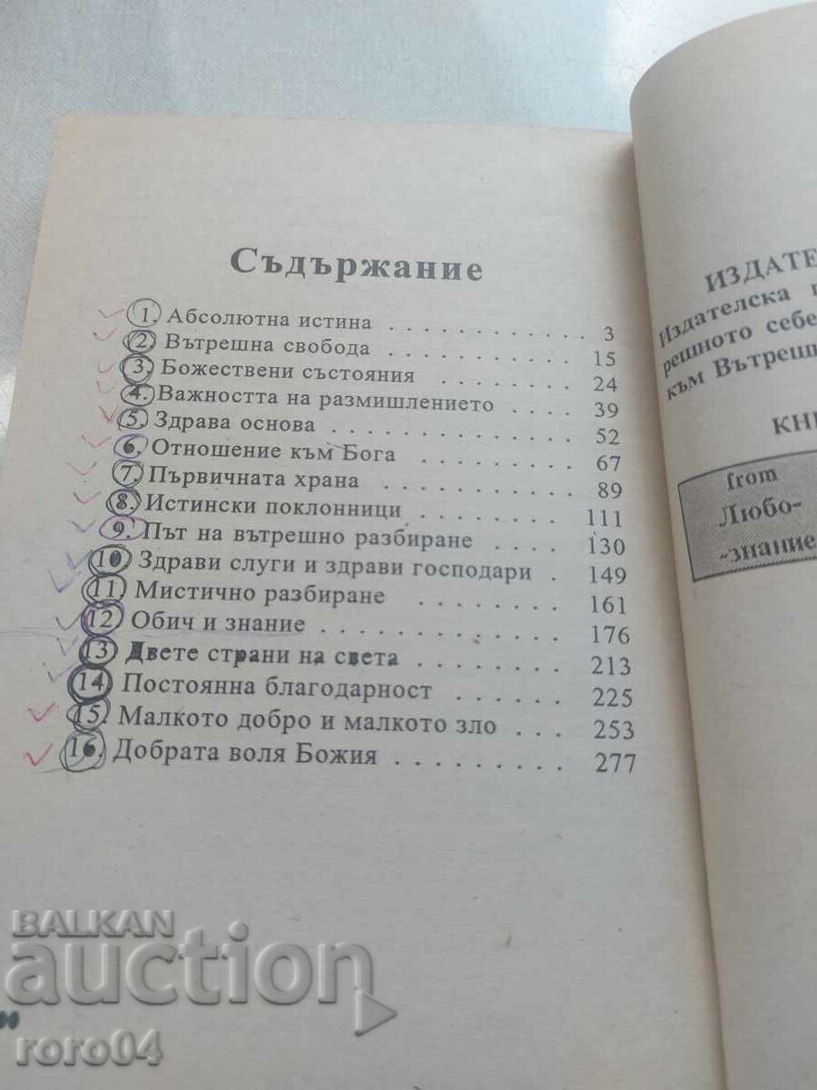 PETER DUNOV - 5 PETER DUNOV - 5