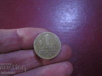 Uruguay 1 peso 2005