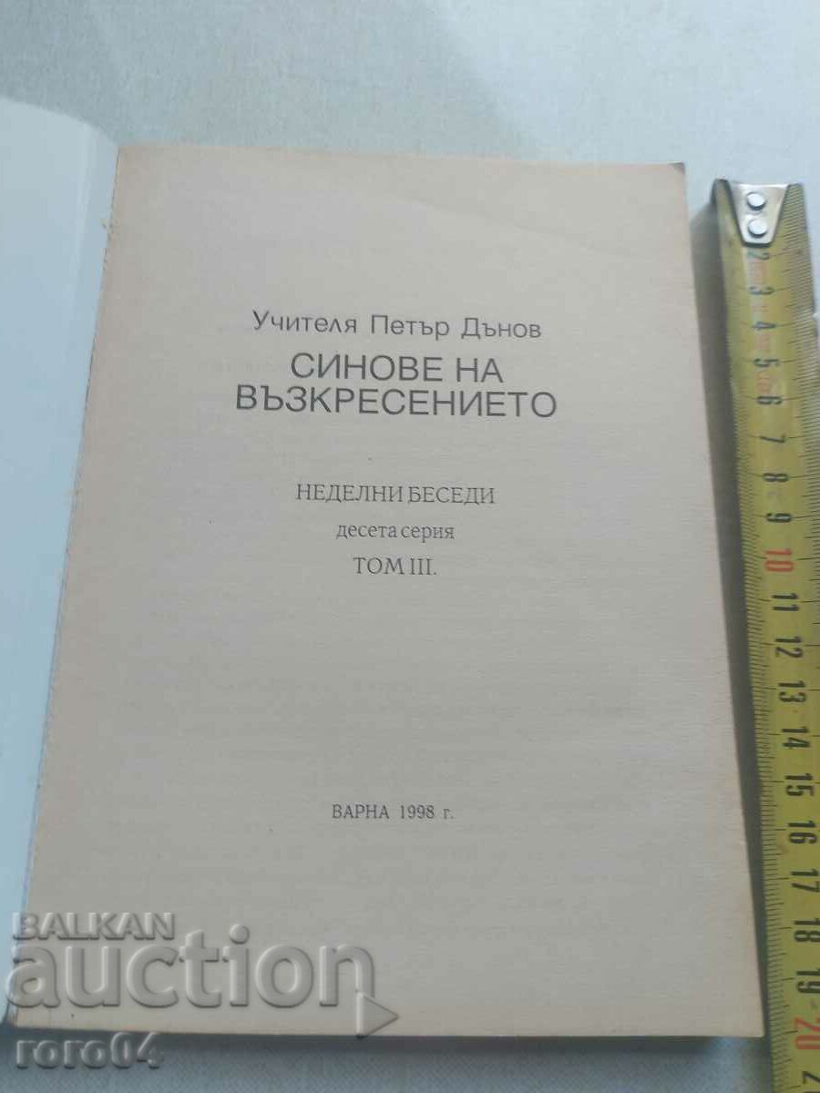 Auction PETER DUNOV Auction PETER DUNOV