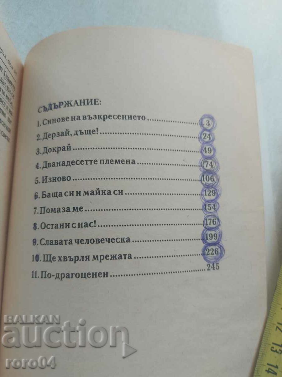 PETER DUNOV - 5 PETER DUNOV - 5