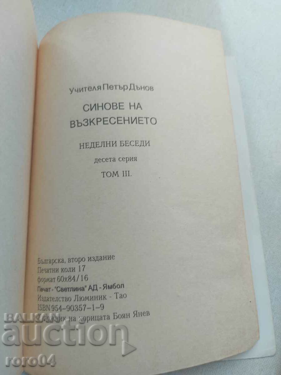 PETER DUNOV - 6 PETER DUNOV - 6