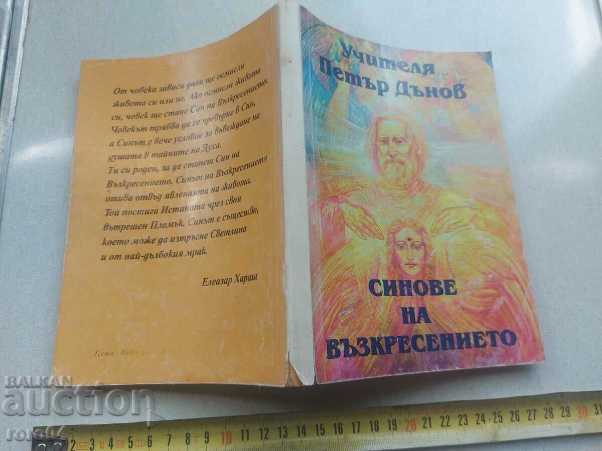 Deunov