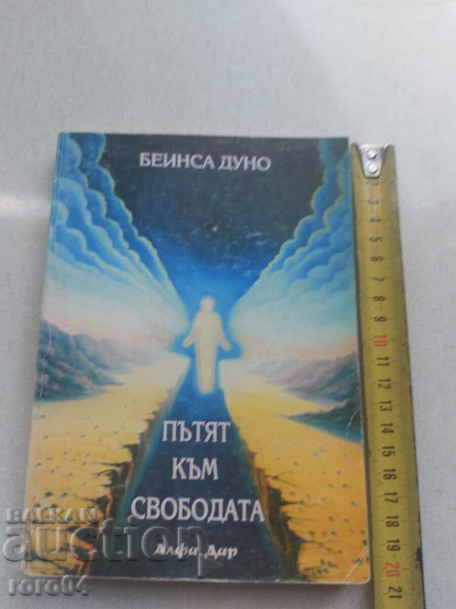 PETER DUNOV with price 13.50 BGN | € 6.90 PETER DUNOV with price 13.50 BGN | € 6.90